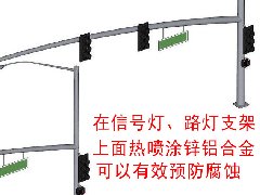 交通灯、路灯支架使用超音速电弧喷涂锌铝合金
